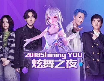 QQ炫舞十周年盛典撞上動作捕捉技術將擦出什么火花？