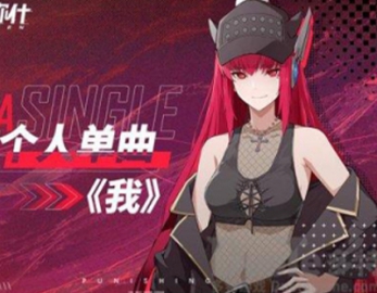 庫洛—薇拉單曲